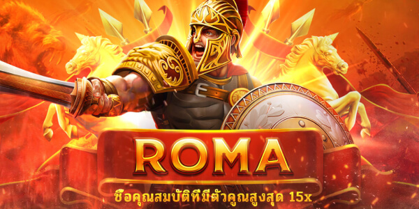 Roma